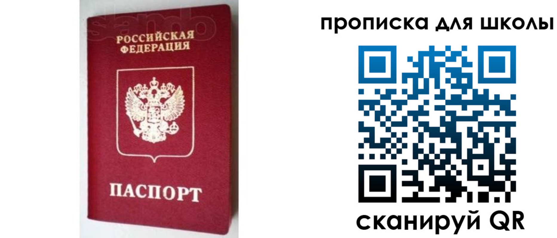 временная регистрация в квартире в Сосногорске